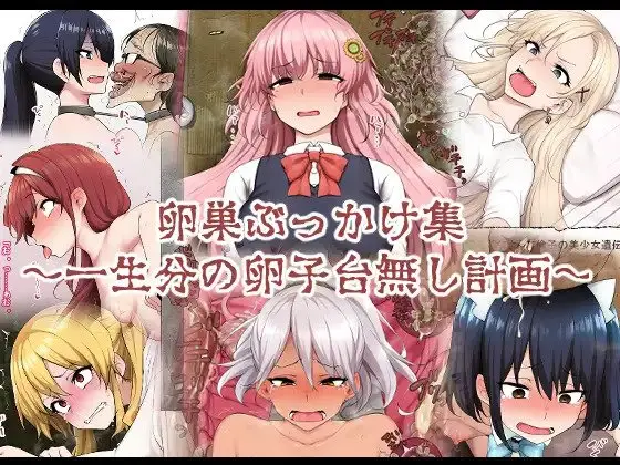 Ransou Bukkake Shuu ~Isshoubun No Ranshi Dainashi Keikaku~